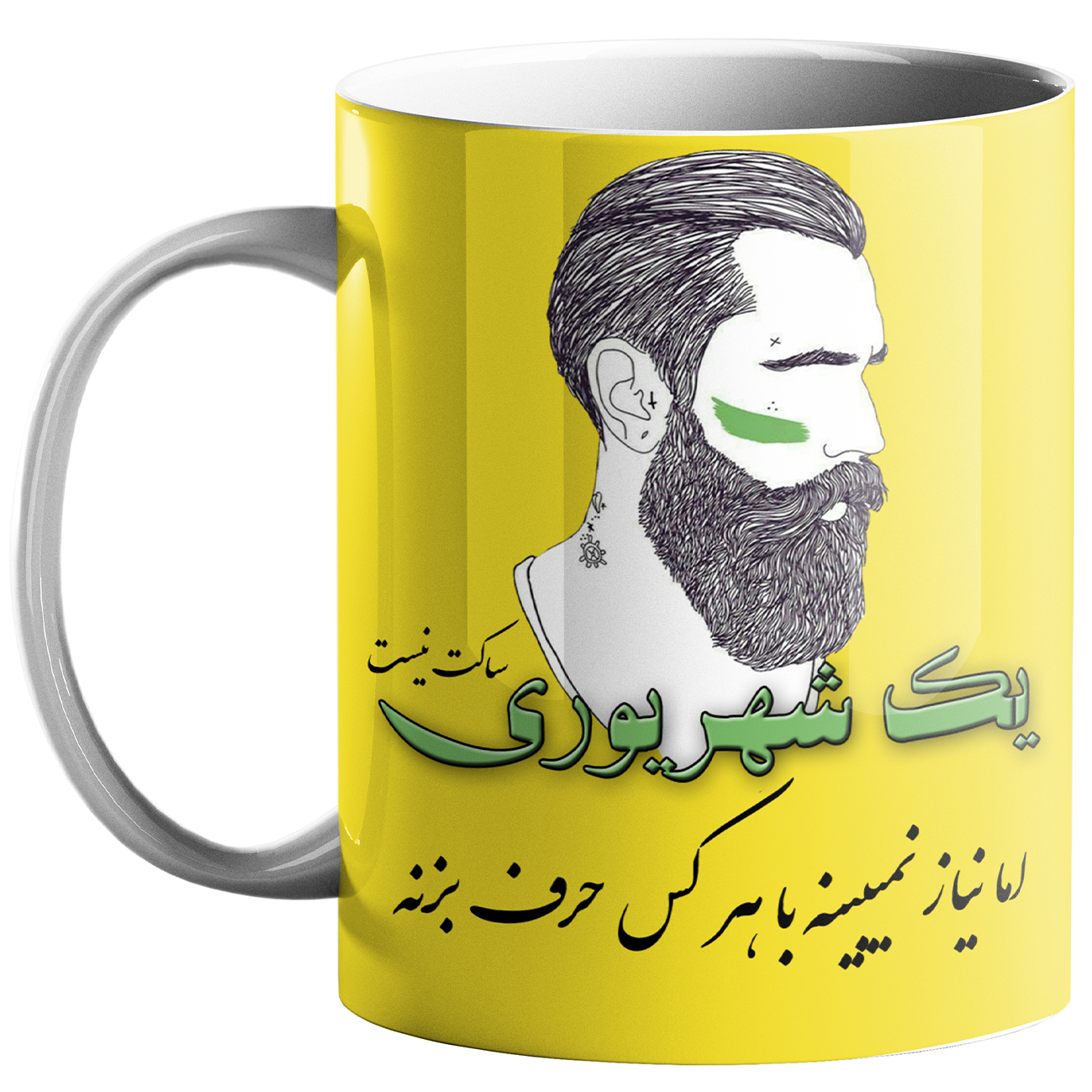 كوب الأبراج الإيرانية – علامة شهر شهريار (العذراء) مع تصميم خطاطي