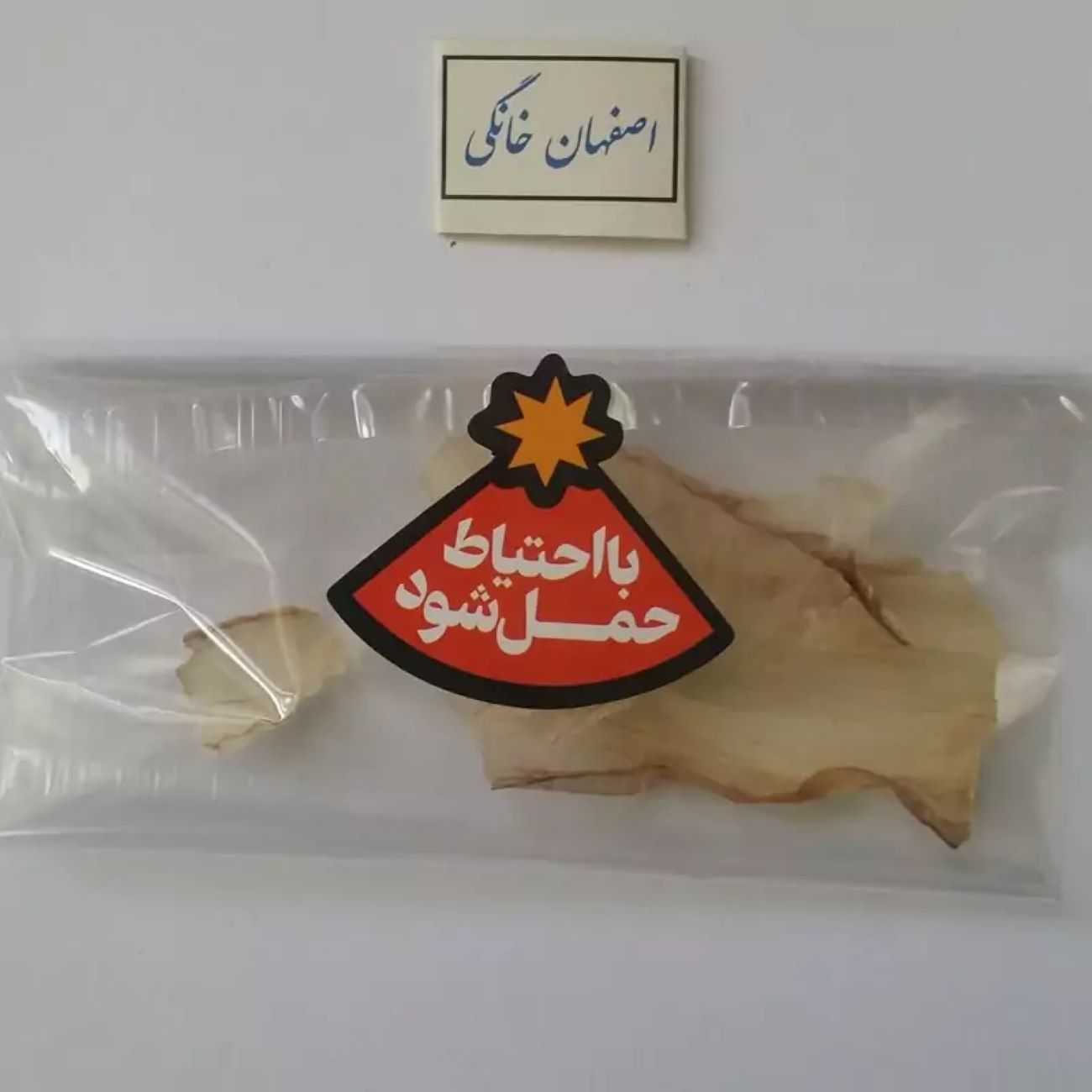 شرائح صبار الألوة فيرا المجففة - 1000 جرام