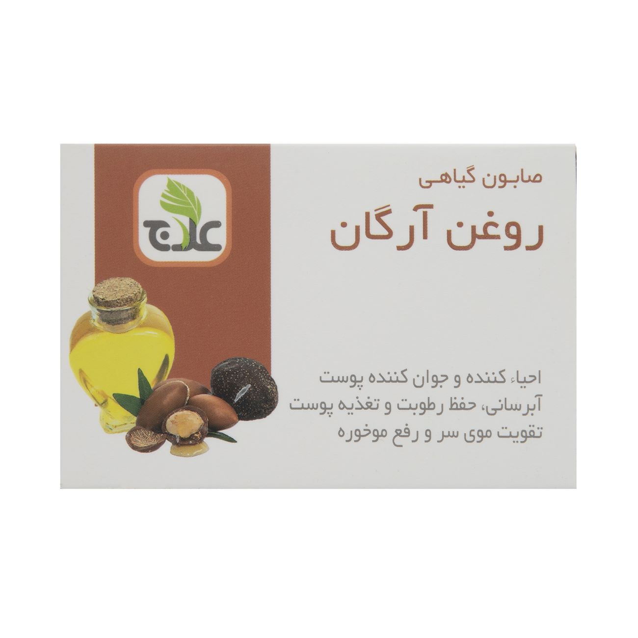 صابون طبيعي للبشرة العادية بمسحوق سبيرولينا