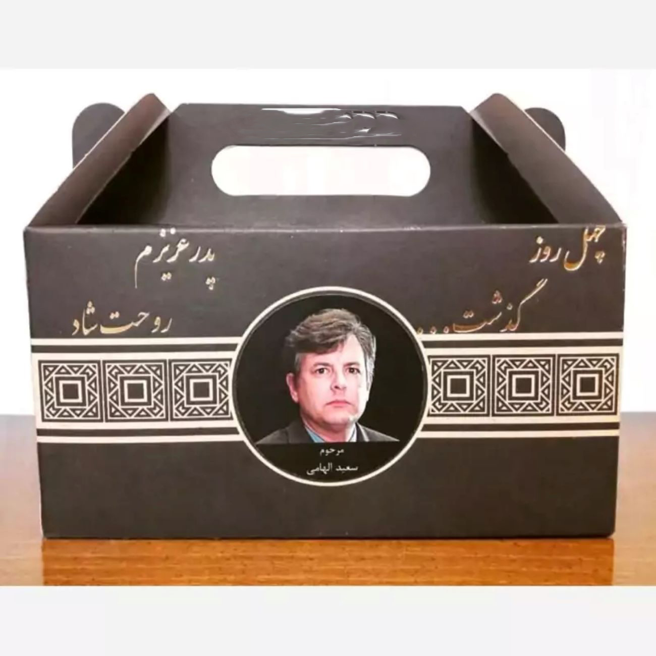 ملصق سيارة إسلامي ذهبي – وإن يكاد