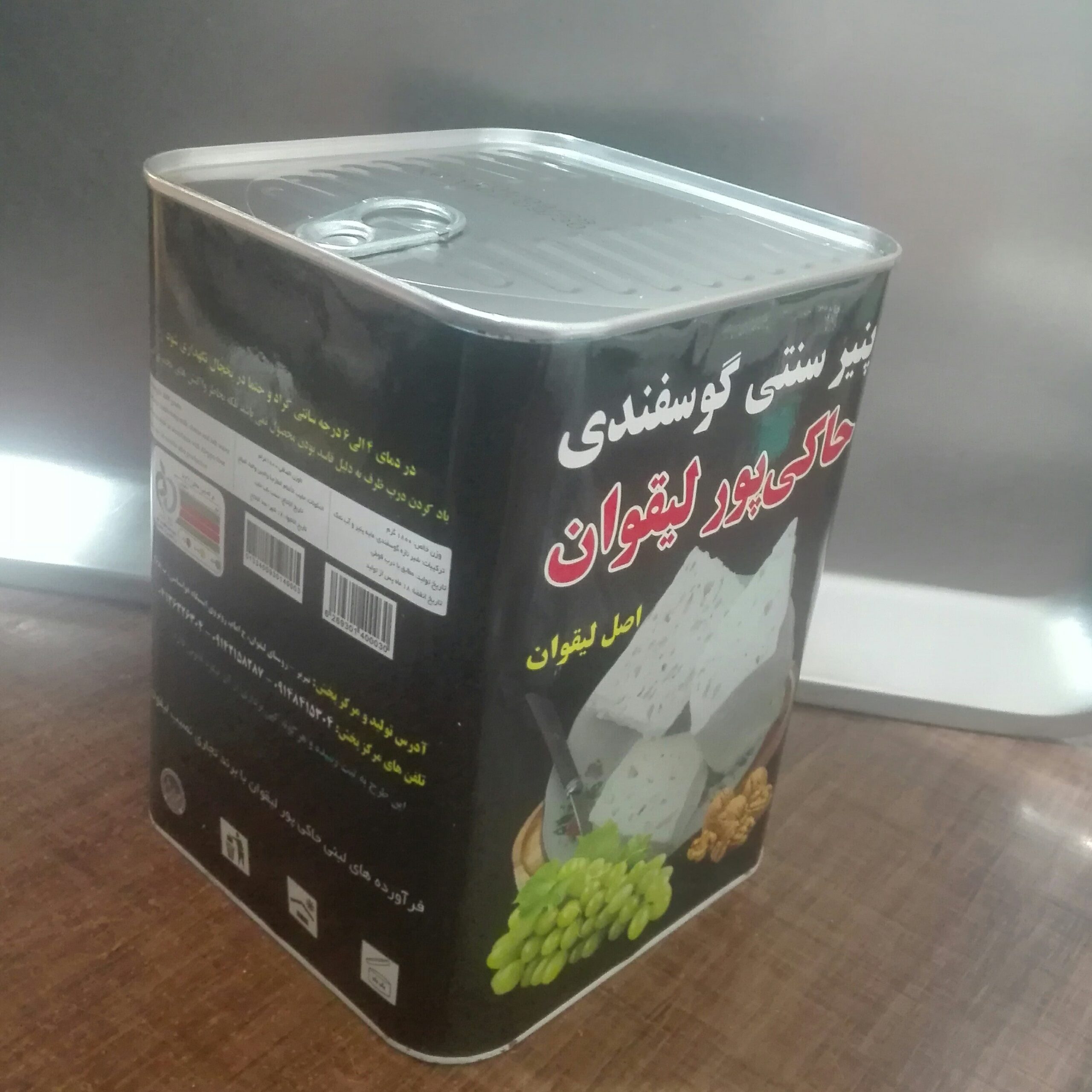 جبنة لیقوان إيرانية – حليب غنم فاخر، حكيم بور 1800 جرام