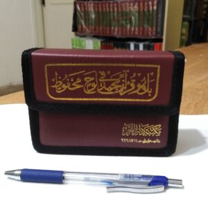 مجموعة المصحف الشريف الكريم 30 جزءًا محمولة مع حقيبة حمل واقية