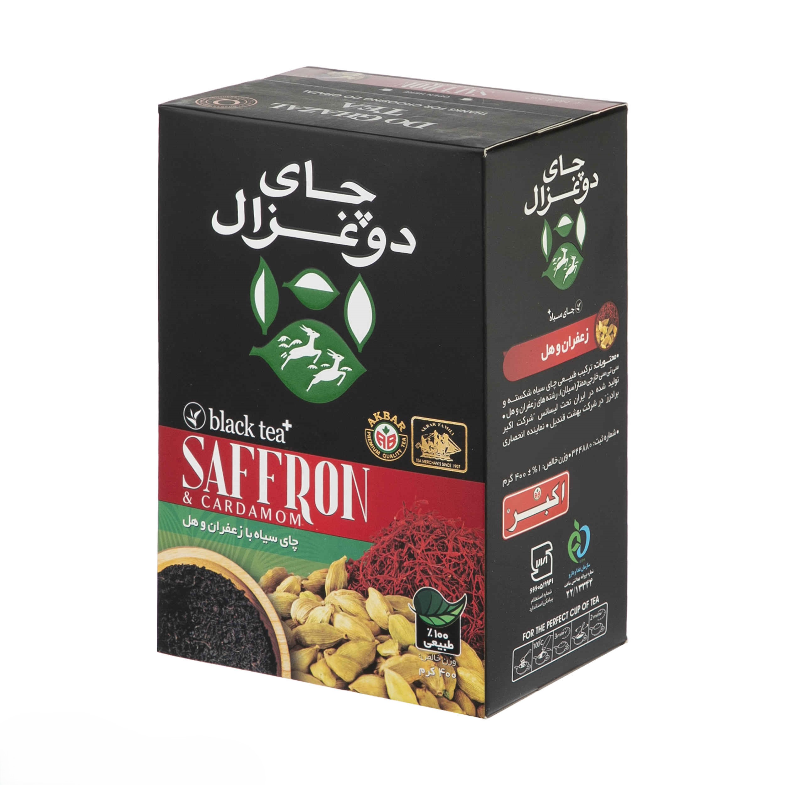 شاي أسود مع الزعفران والهيل، دو غزال – 400 جرام (2 عبوة)