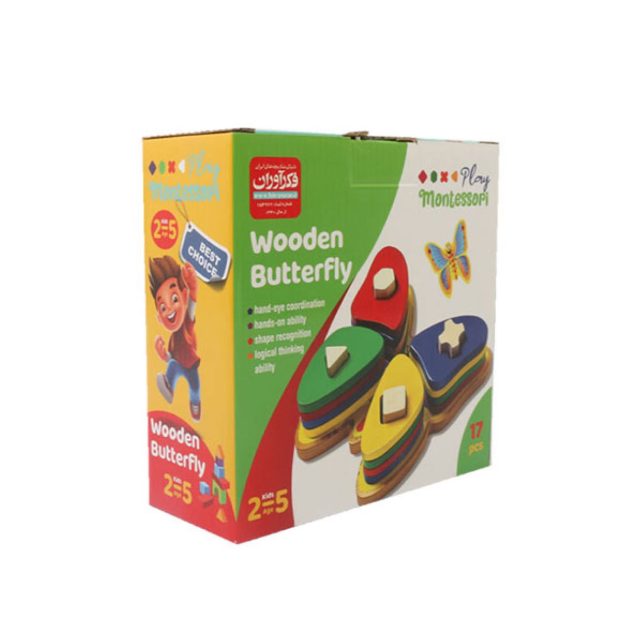 لعبة تعليمية مستوحاة من المونتيسوري على شكل فراشة – لتطوير المهارات الحركية الدقيقة من فكرآوران