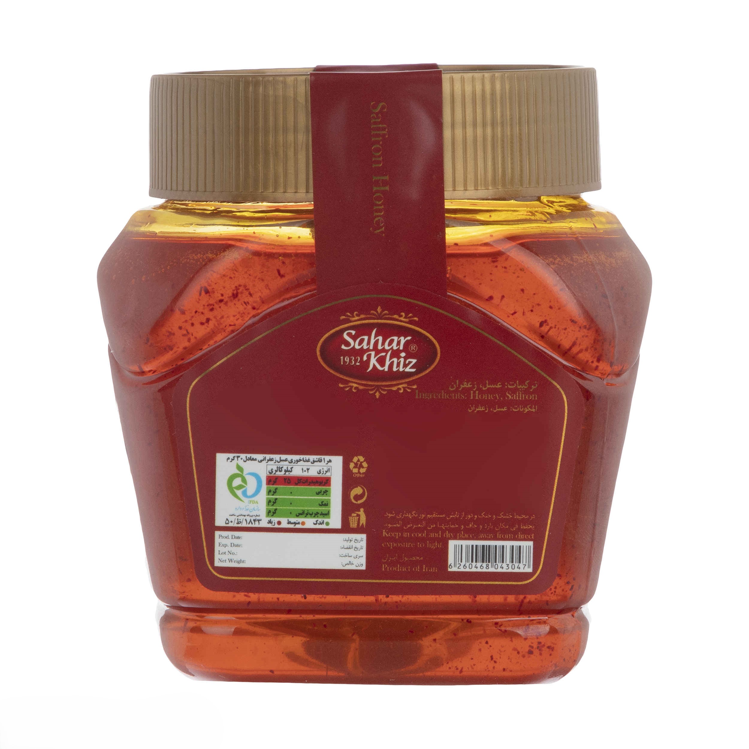 Persian Saffron Honey – Natural Energy Booster & Immunity Support, 450 gr (3x)