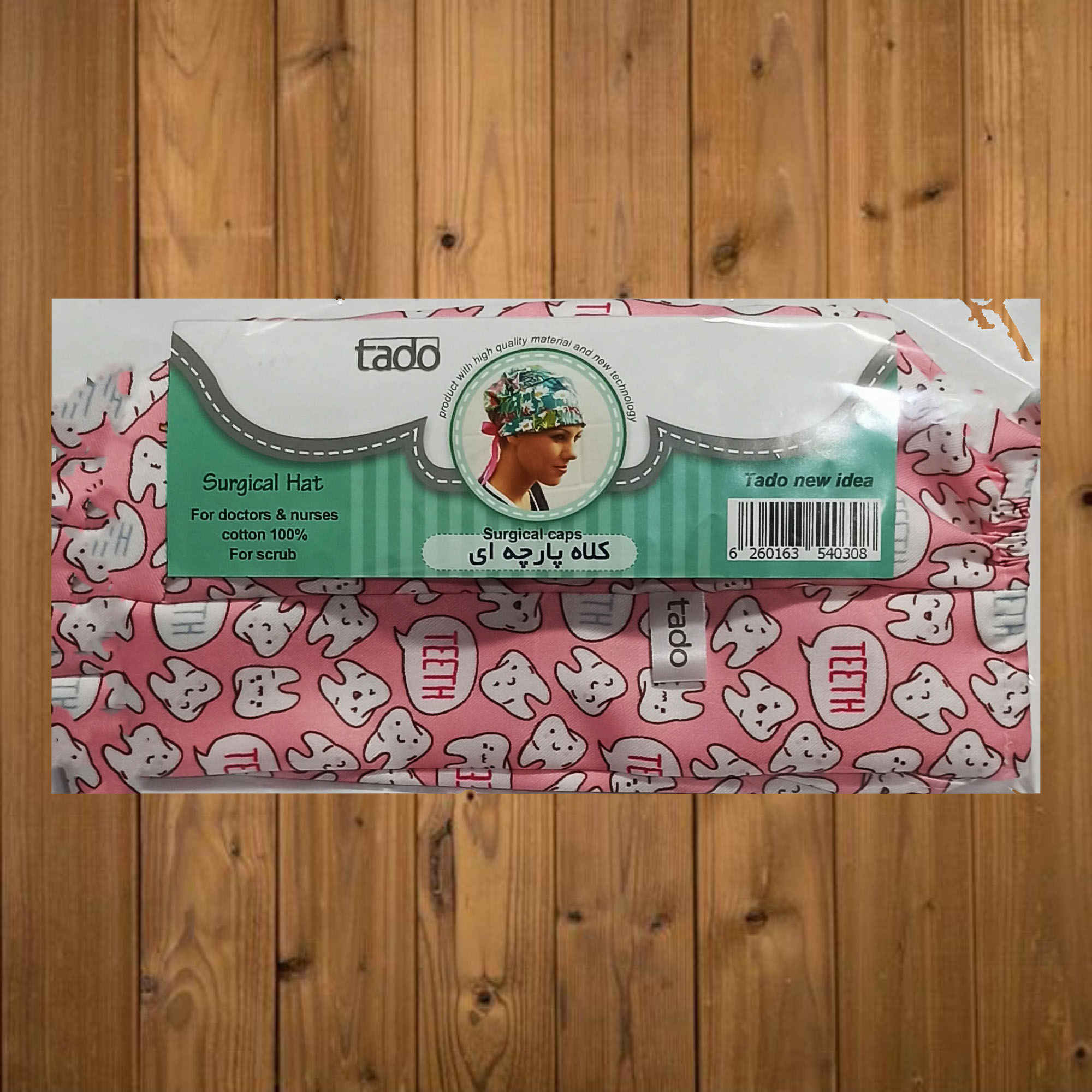 قبعة جراحة طبية فاخرة – من القطن، قابلة لإعادة الاستخدام وتصميم مقاوم للانزلاق، مناسبة لأطباء الأسنان