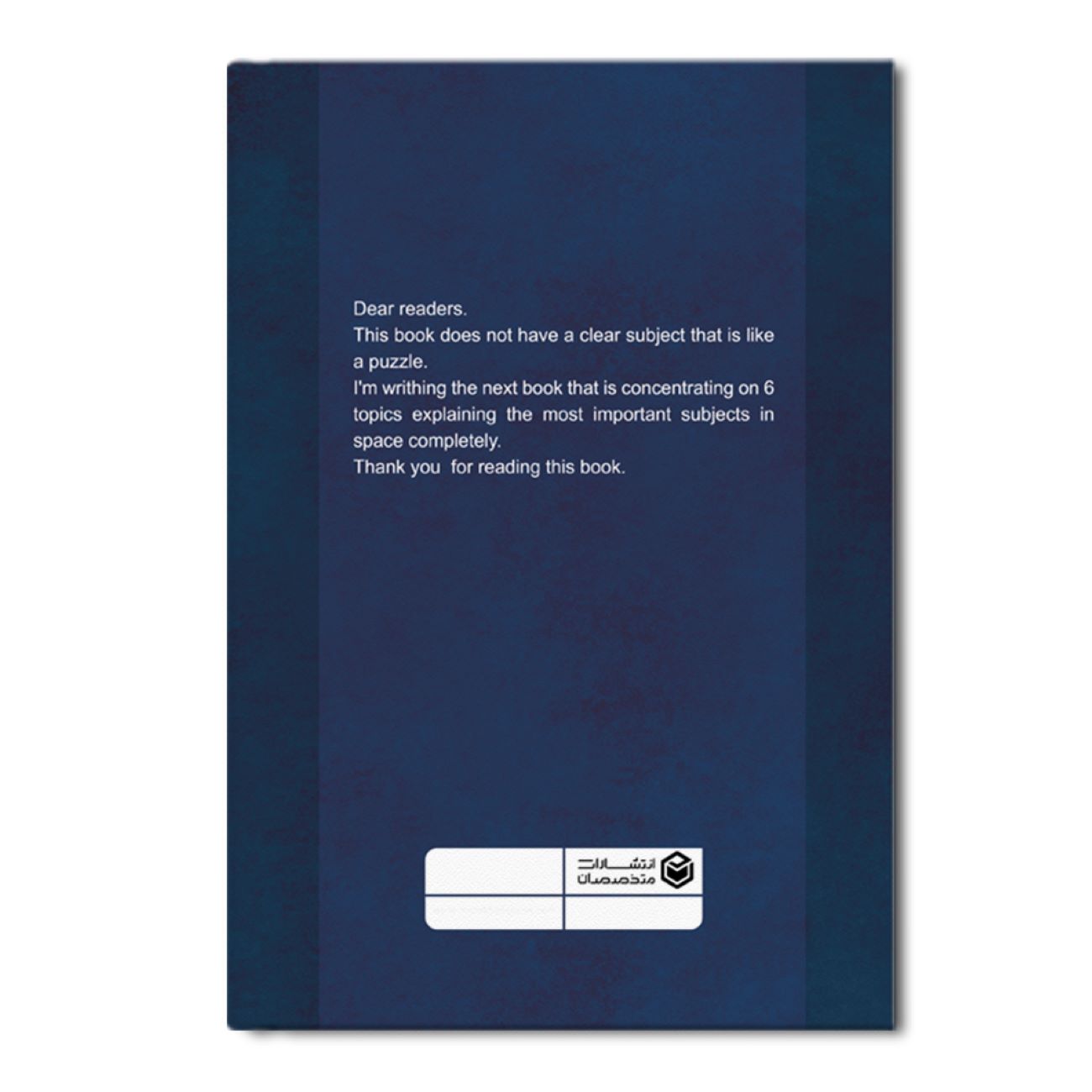 An Image of Reality Book by Bahram Asgari (English)