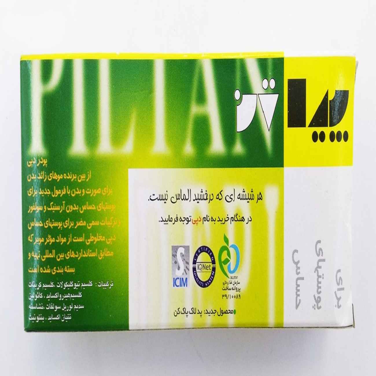 بودرة إزالة الشعر “ديبي” موديل شقة برائحة الليمون – 50 جرام، عبوة من 12