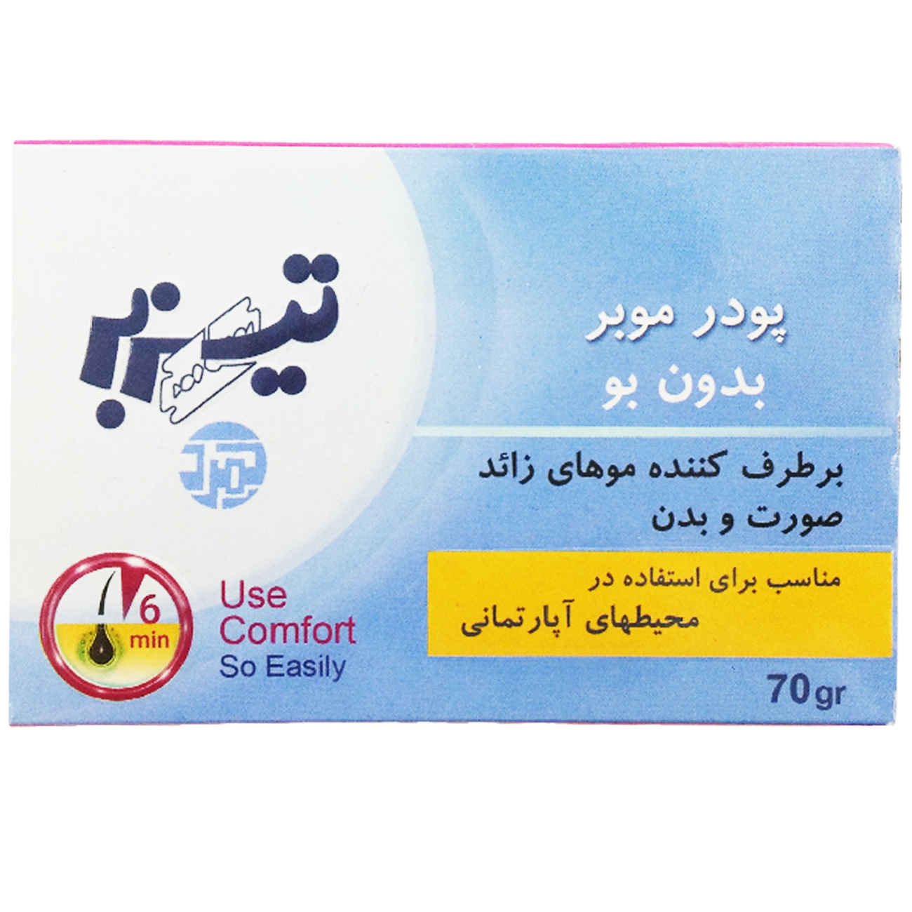 بودرة إزالة الشعر عديمة الرائحة مع كوب وقفازات ومكشطة – 70 جرام (10×)