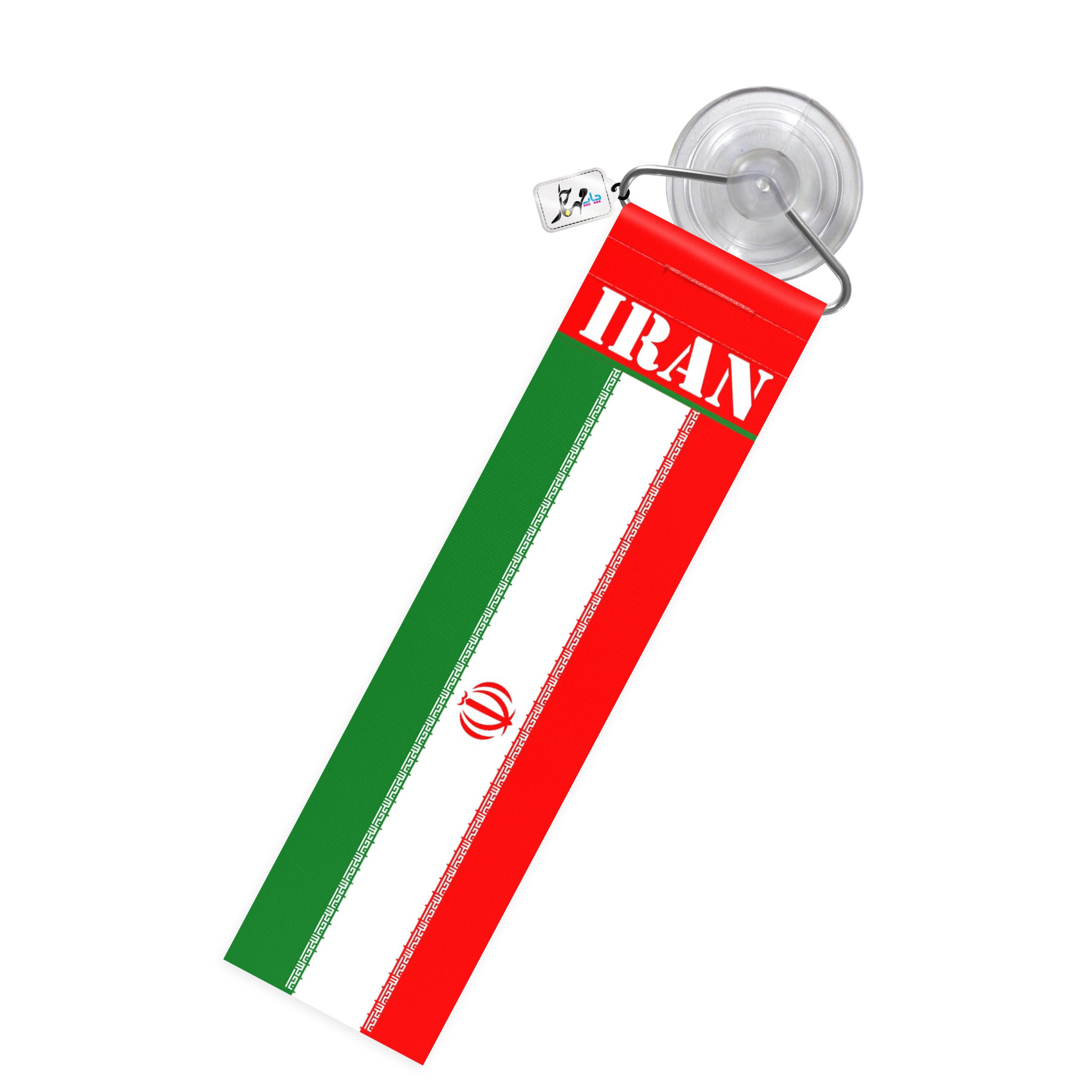 علم إيران للسيارات – إكسسوار صغير معلق للسيارة