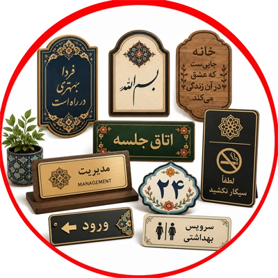 لوحات ولافتات