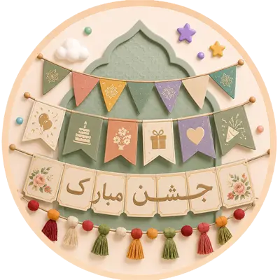 لافتات احتفالية