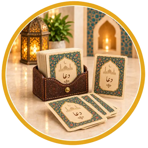 بطاقات الدعاء والحرز
