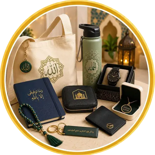 الأدوات الطقوسية الإسلامية