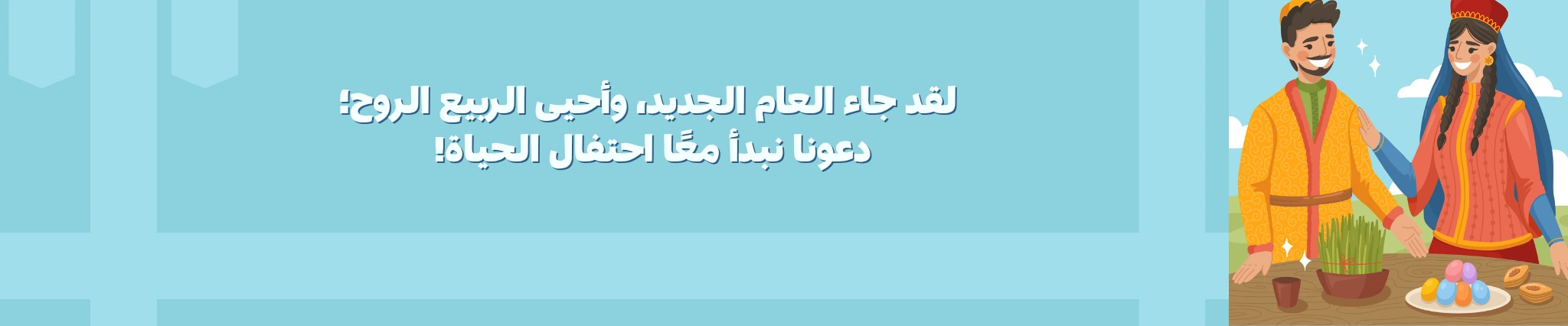 شوبی عربیا