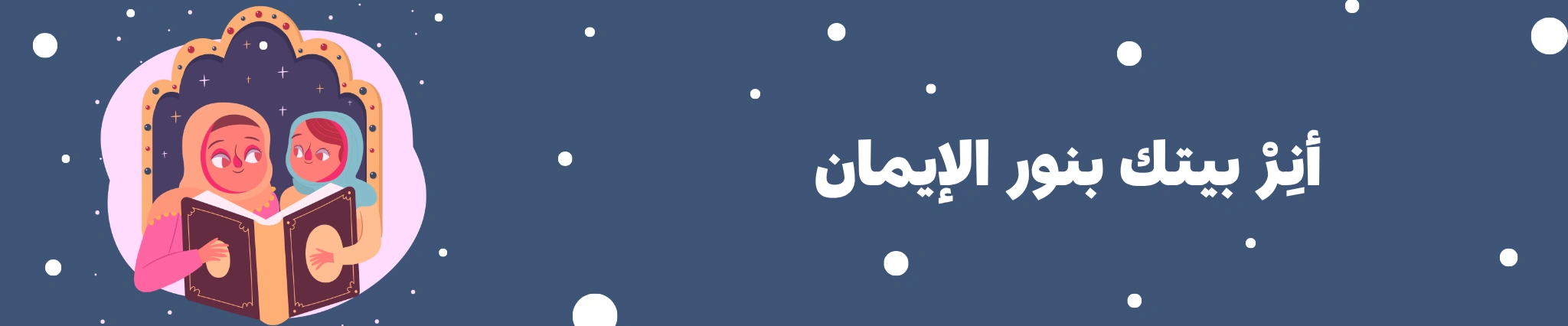 شوبی عربیا