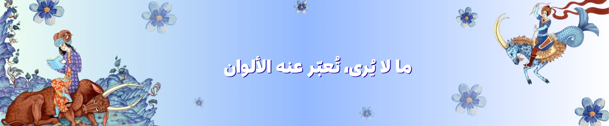 شوبی عربیا