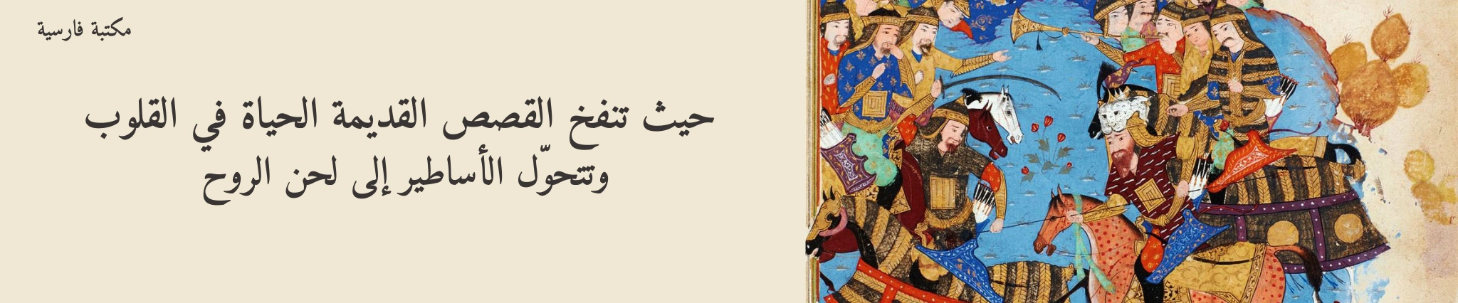 شوبی عربیا