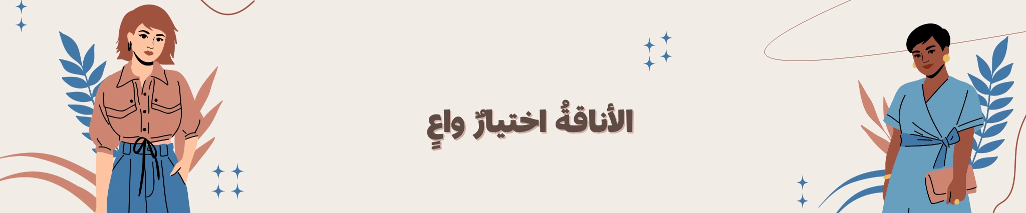 شوبی عربیا