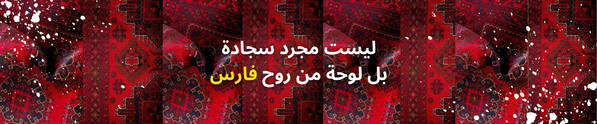 شوبی عربیا