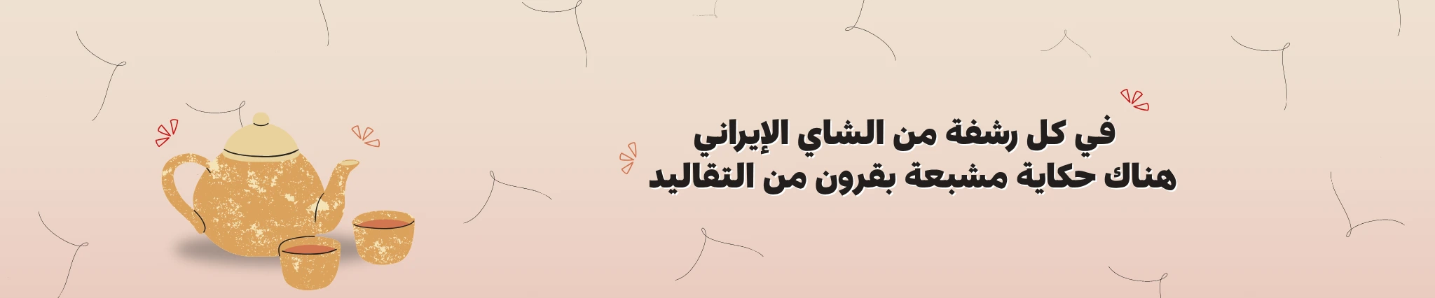 شوبی عربیا