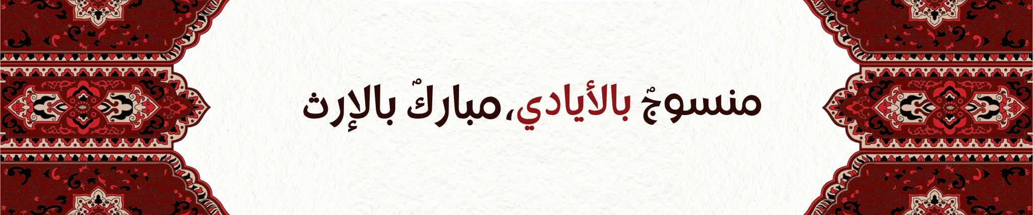 شوبی عربیا