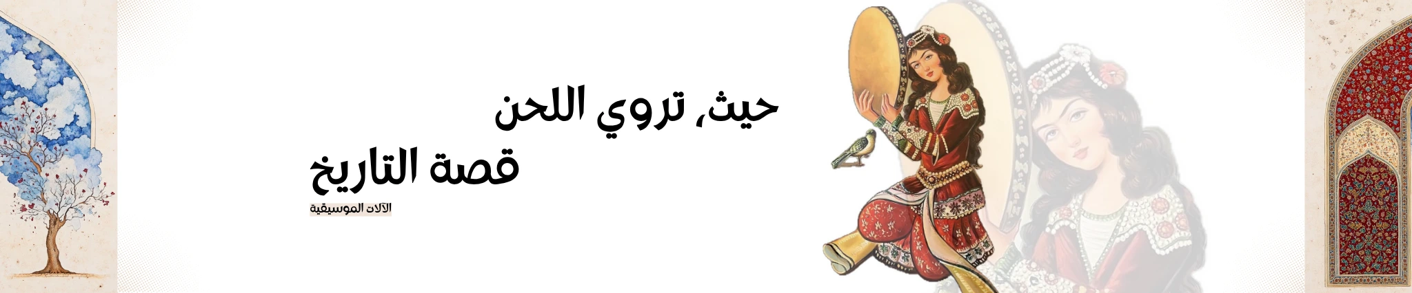 شوبی عربیا